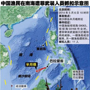 北京時間5月6日10時左右，中國漁船瓊瓊海09063、瓊瓊海03168在南沙半月礁作業(yè)時，遭遇菲律賓