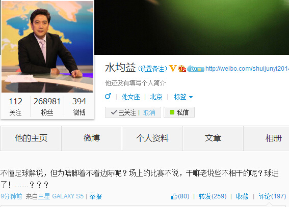 水均益炮轟央視解說：干嘛老講與比賽無關(guān)問題