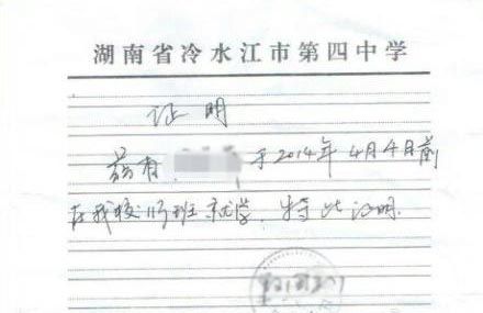 微博上發(fā)布“湖南冷水江市在校未成年女生被輪奸 檢察院以證據(jù)不足不予批捕”網(wǎng)帖。