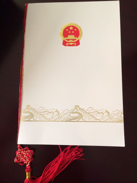 時(shí)任國(guó)務(wù)院總理溫家寶宴請(qǐng)歐盟委員會(huì)主席巴羅佐時(shí)的菜單。 花惠生 供圖