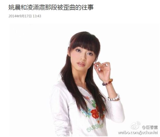 巨春雷爆料姚晨凌瀟肅離婚內(nèi)幕 巨春雷爆料姚晨凌瀟肅離婚內(nèi)幕