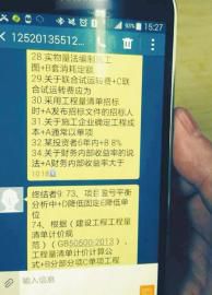 接收答案的手機。