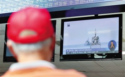 韓國民眾收看相關(guān)新聞報(bào)道。