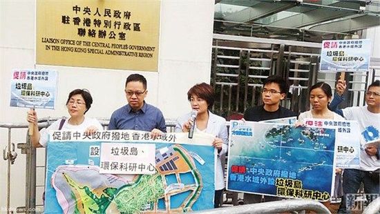 10月24日，約10名將軍澳居民帶同計(jì)劃書及大型模型到中聯(lián)辦外請?jiān)?，要求中央及珠海政府協(xié)調(diào)，撥出香港水域以外低生態(tài)價(jià)值的孤島，供香港興建“垃圾島”及“環(huán)保教育科研中心。