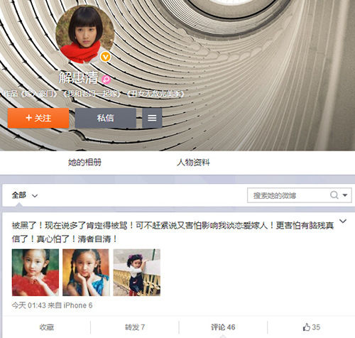 《紅高粱》演員解惠清否認(rèn)是“變性人”(圖) 《紅高粱》演員解惠清否認(rèn)是“變性人”(圖)