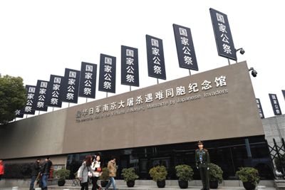 近日，南京侵華日軍南京大屠殺遇難同胞紀念館建筑及周邊道路上布置了國家公祭日主題標語牌.