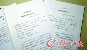 廣東省公安廳出具的相關(guān)刑事賠償復(fù)議決定書。