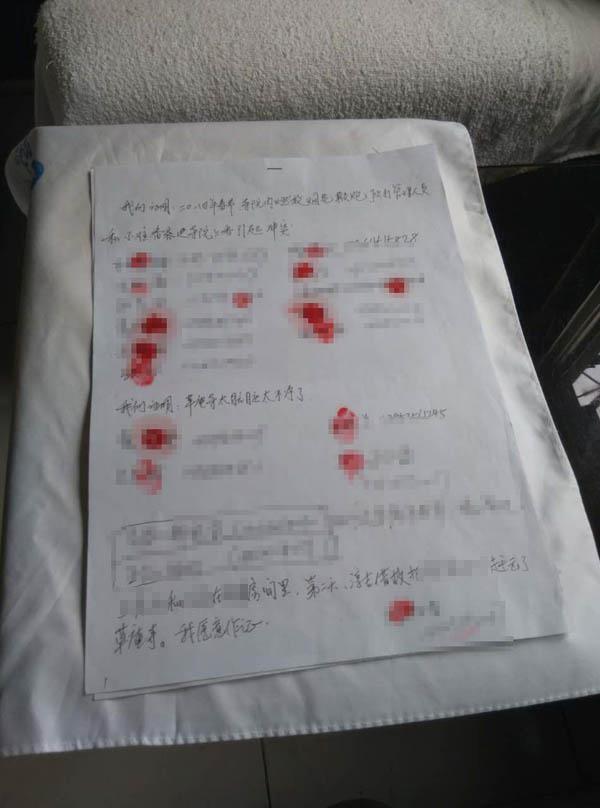 聯(lián)名舉報(bào)書。 舉報(bào)人供圖