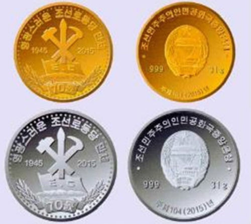 朝鮮發(fā)行金銀幣紀(jì)念勞動黨建黨70周年。