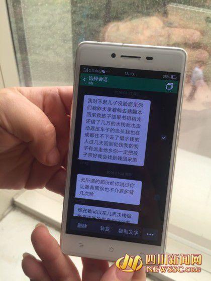 韋先生發(fā)給老婆徐女士的短信，稱錢輸光了，對不起老婆孩子。