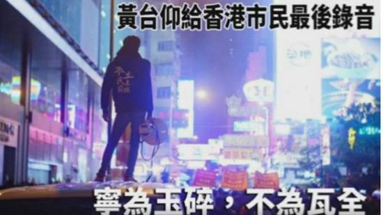 “本土民主前線”的臉書頁(yè)面