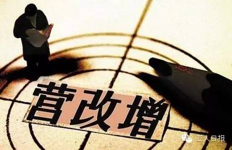 與你有關(guān)！三減三漲，你的收入將這樣增加