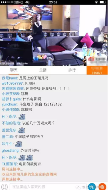 王瑞兒的直播間。圖：于亞妮