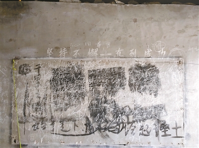 被警方查抄的大院里，一塊黑板上仍然留著傳銷者們“上課”的痕跡