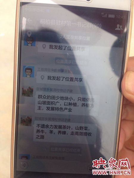 聽起來“高大上”，實則“土里土氣”的第一書記群。