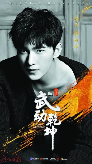 近日，某公眾號(hào)爆料稱：“楊洋最近在象山拍的劇，連用替身3天，自己沒有出場(chǎng)！”同時(shí)，該公眾號(hào)還發(fā)布了一張電視劇《武動(dòng)乾坤》的拍攝通告單，這張通告單顯示楊洋有三天使用替身拍戲。爆料迅速引發(fā)網(wǎng)絡(luò)熱議，但劇組和制片人火速否認(rèn)了這個(gè)說法，稱楊洋不僅所有戲份親自上陣，而且在拍戲時(shí)滿身傷病也毫無(wú)怨言。