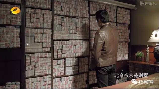 除反腐劇里的“藏錢”，貪官買房還干啥？