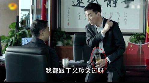 劇中，李達(dá)康常常拿著水杯