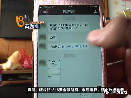 女子網(wǎng)購申請(qǐng)退款快遞員主動(dòng)賠錢 結(jié)果損失近2萬