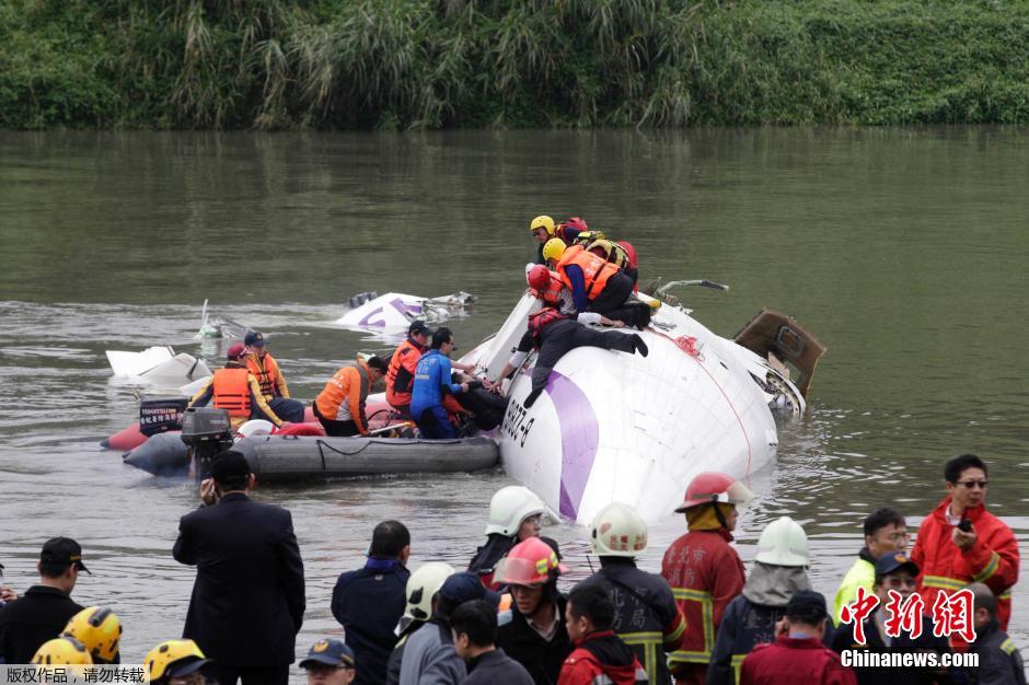 臺灣復(fù)興航空一架班機墜河