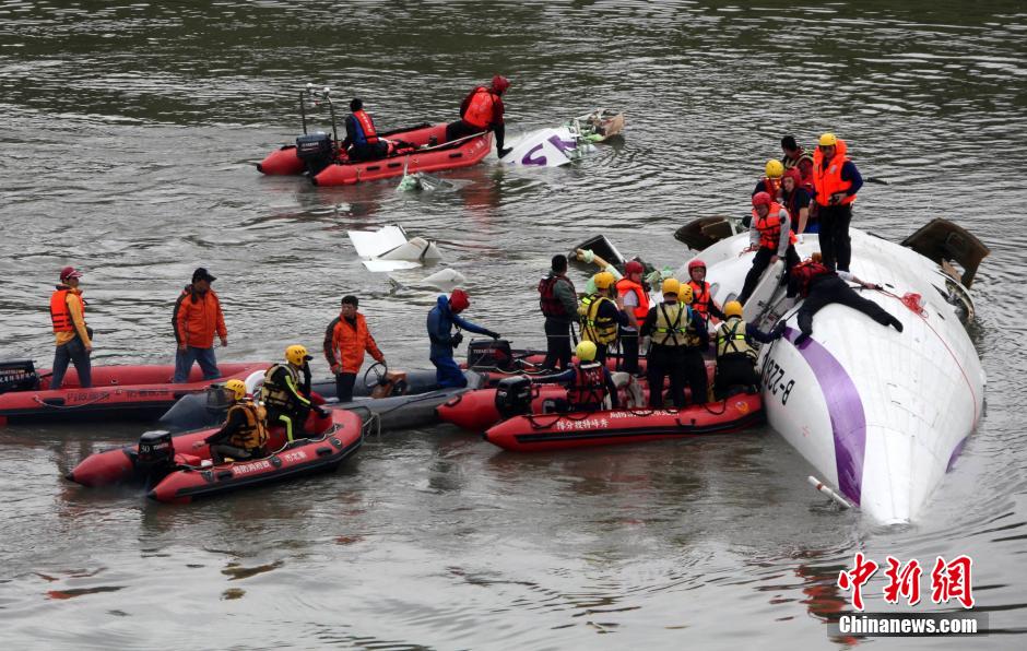 臺灣復(fù)興航空一架班機墜河