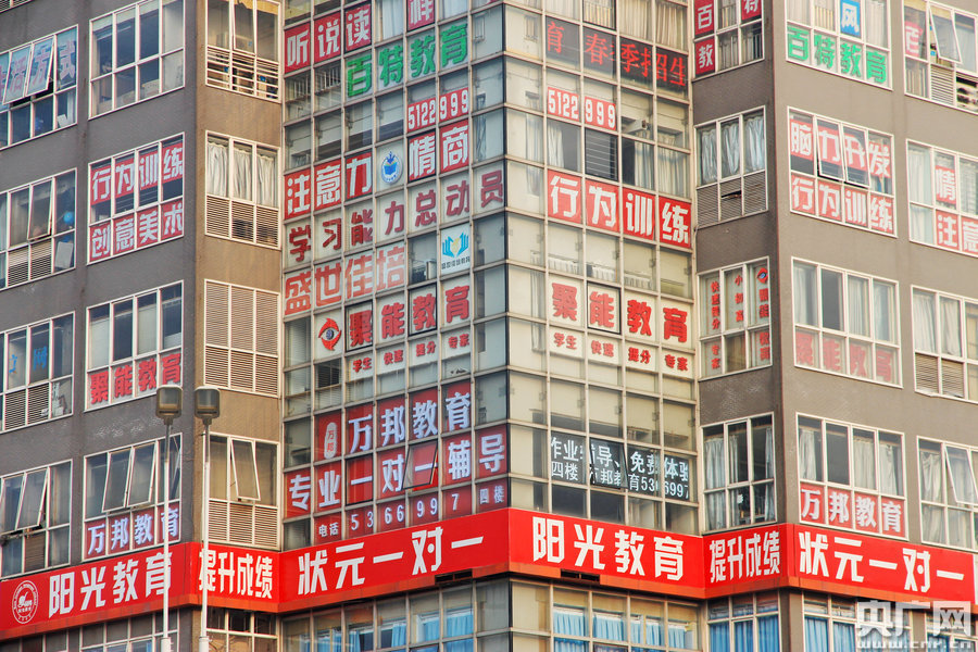 市民戲稱輔導班也有了“一條龍”式的服務(wù)。