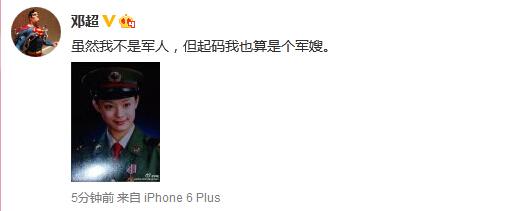 鄧超隨后發(fā)文。