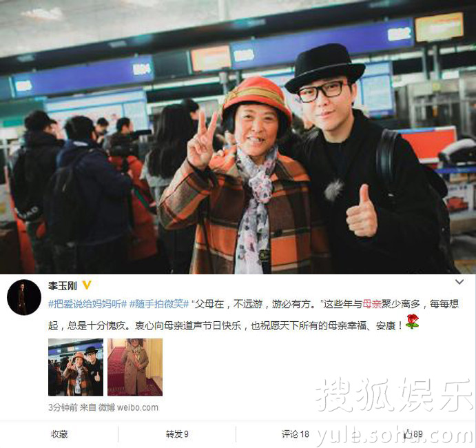 看明星花式秀母親節(jié)！甜馨上鏡鄧超祝福三個媽