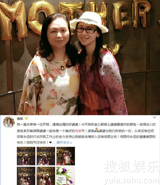 看明星花式秀母親節(jié)！甜馨上鏡鄧超祝福三個媽