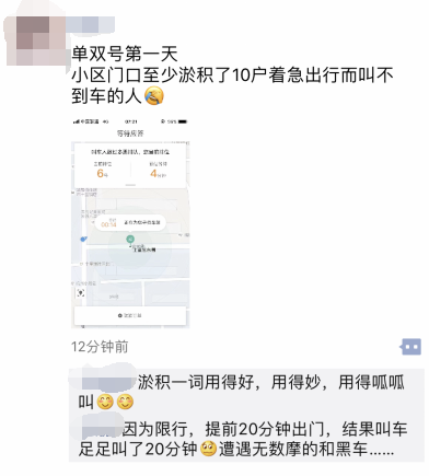 限行第一天！鄭州的早高峰是這個(gè)樣子的