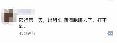 限行第一天！鄭州的早高峰是這個(gè)樣子的