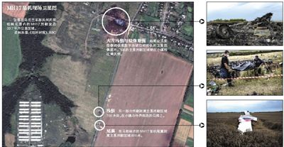 馬航MH17客機殘骸照片顯示，其機身上有許多細小孔洞。多名專家分析稱，這些孔洞或是飛機被導彈爆炸后飛散的彈片擊中所致。
