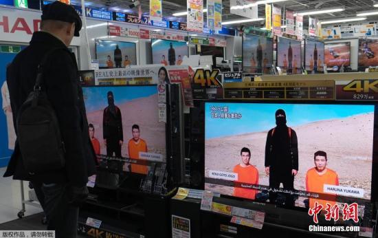 東京民眾在電視機(jī)前觀(guān)看極端組織劫持綁架日本人質(zhì)事件最新播報(bào)，關(guān)注人質(zhì)事件進(jìn)展。