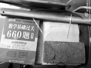 江蘇大學(xué)男生另類(lèi)占座方式引熱議