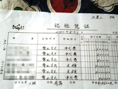 石景山醫(yī)院殯儀服務(wù)站一張營業(yè)支出單，其中前3項(xiàng)中介費(fèi)給了急救人員。