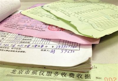 朝陽醫(yī)院京西院區(qū)殯儀服務(wù)站的多張收費(fèi)單據(jù)，其中一張收費(fèi)39650元。