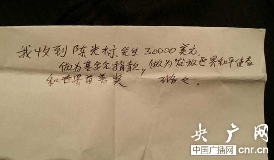 周璐璐寫(xiě)給陳光標(biāo)的“欠條”(陳光標(biāo) 供圖) 周璐璐寫(xiě)給陳光標(biāo)的“欠條”(陳光標(biāo) 供圖)