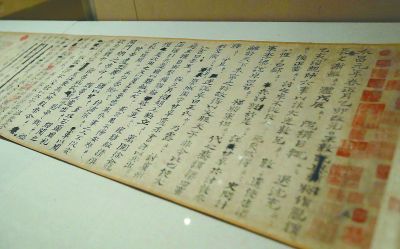 司馬光《資治通鑒》手寫原稿殘本。