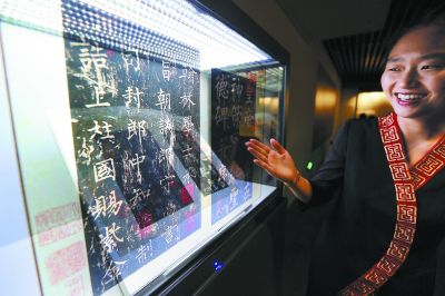 展廳內互動瀏覽設備將《神策軍碑》的數字影像展示出來。