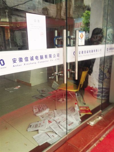 劉克勝曾賴以發(fā)家的信誠(chéng)電腦公司 劉克勝曾賴以發(fā)家的信誠(chéng)電腦公司