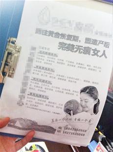 B超鑒別失準孕婦墮男胎 “醫(yī)生”不堪壓力報警_荊楚網