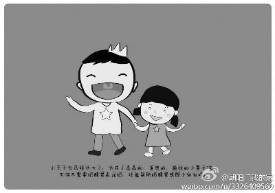 北京一對夫妻自制寶寶斷奶“神書”被網(wǎng)友點(diǎn)贊