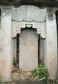 蒲一桐的墓碑。