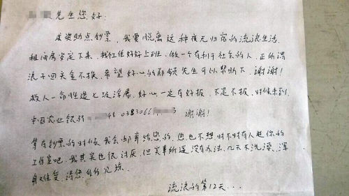 小偷盜竊后留紙條要求匯款 稱不給就再來(圖) 小偷盜竊后留紙條要求匯款 稱不給就再來(圖)