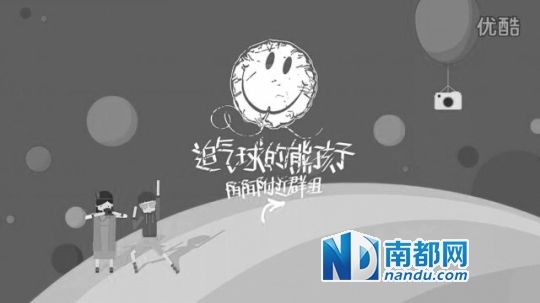 優(yōu)酷視頻被指甚至采用了NIKO微信公號文章原名《追氣球的熊孩子》。