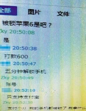 男子購(gòu)iPhone6遭黑客遠(yuǎn)程鎖死 交錢才肯解鎖 男子購(gòu)iPhone6遭黑客遠(yuǎn)程鎖死 交錢才肯解鎖