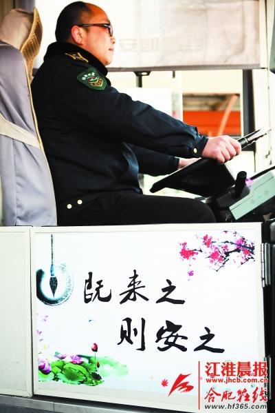 一上公交車，就能看到一幅荷花圖，上面還寫著一句“既來之，則安之”。