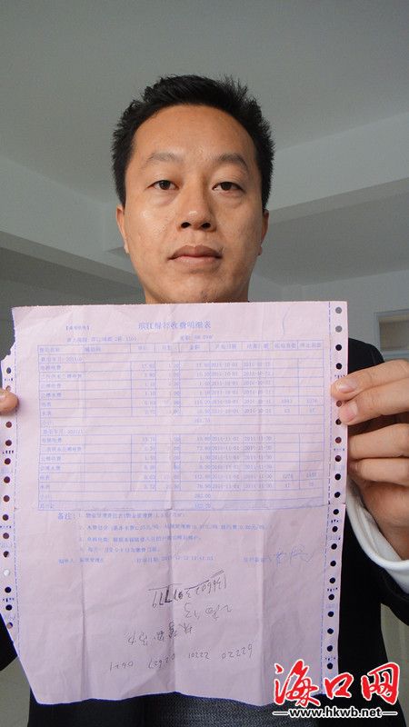 ?？谝恍^(qū)現(xiàn)"天價(jià)水費(fèi)"