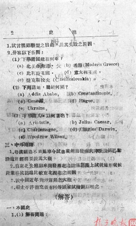 國(guó)文就考作文和翻譯兩種題型，英語(yǔ)只有英漢互譯兩道題……