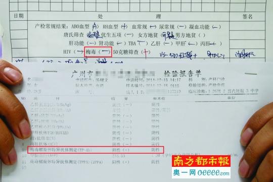 女子產檢出梅毒醫(yī)生未告知 生下兒子呈梅毒陽性